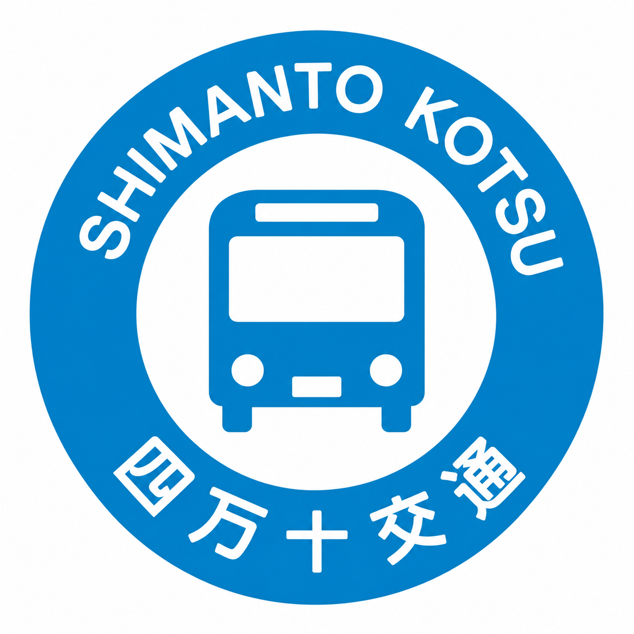 shimanto_kotsu