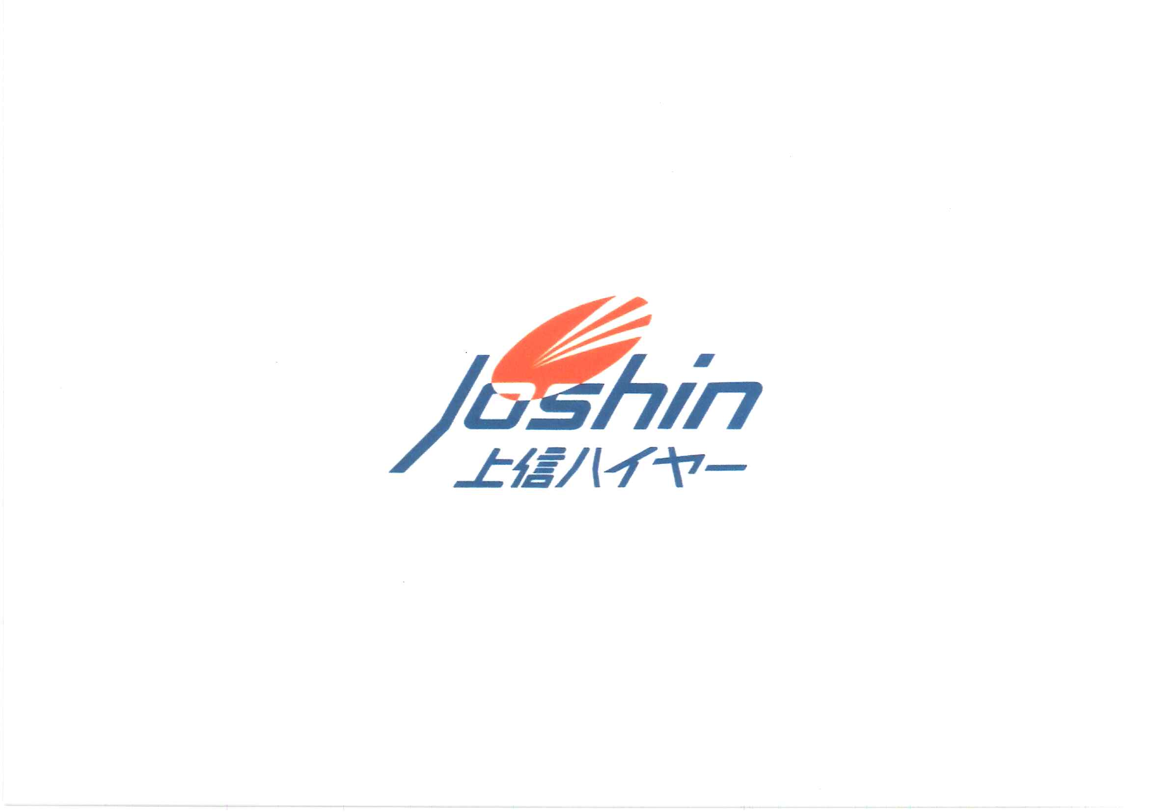 joshin_hire